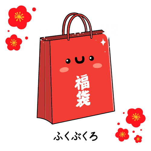 Fukubukuro